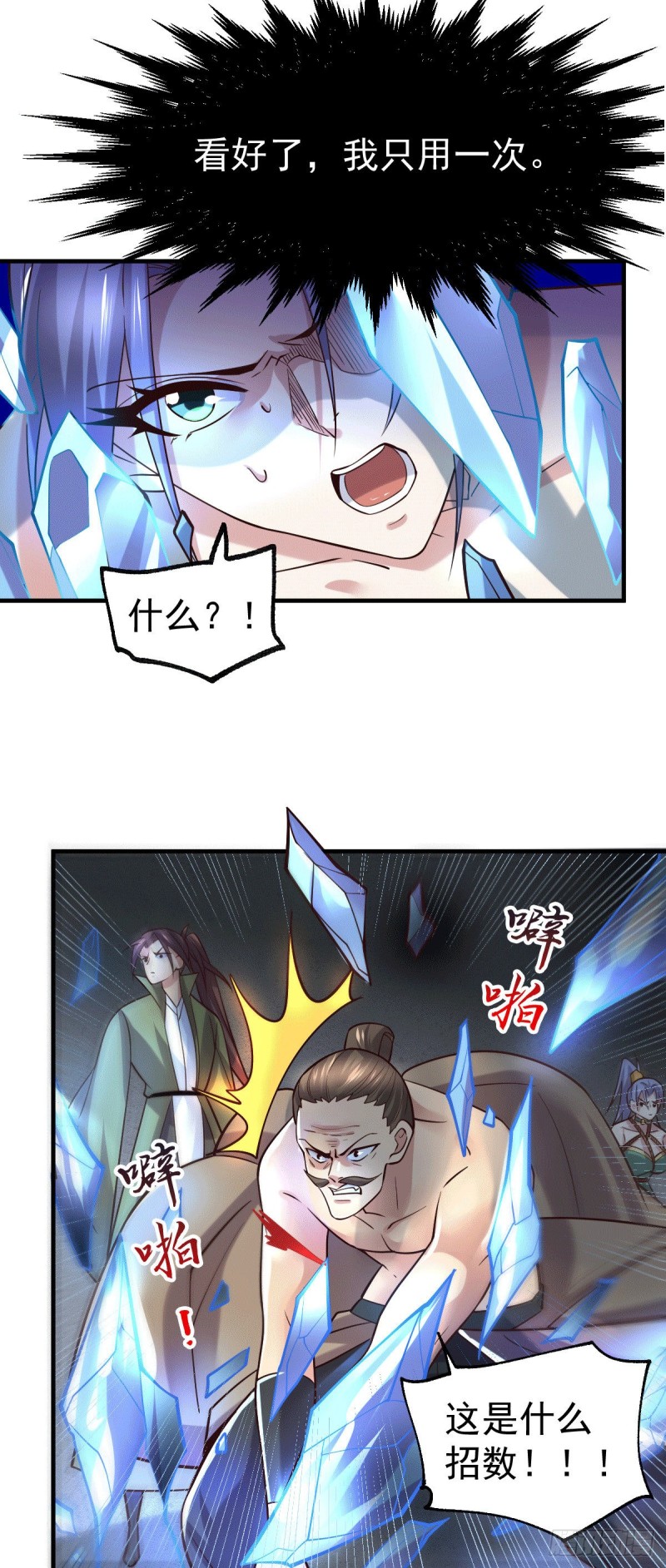 第94话 “父慈子孝”18