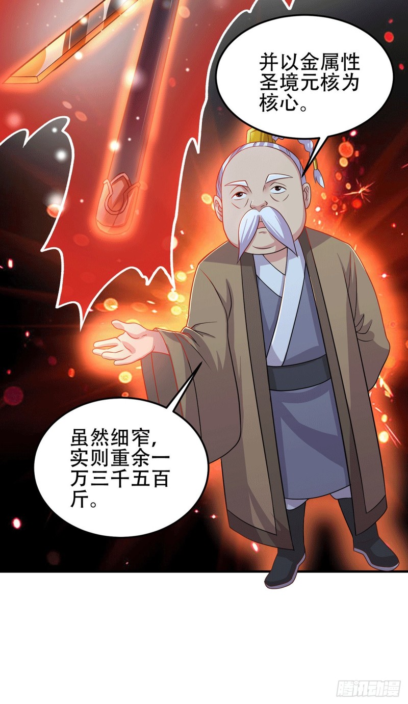 第124话 得佩刀-龙吟！2