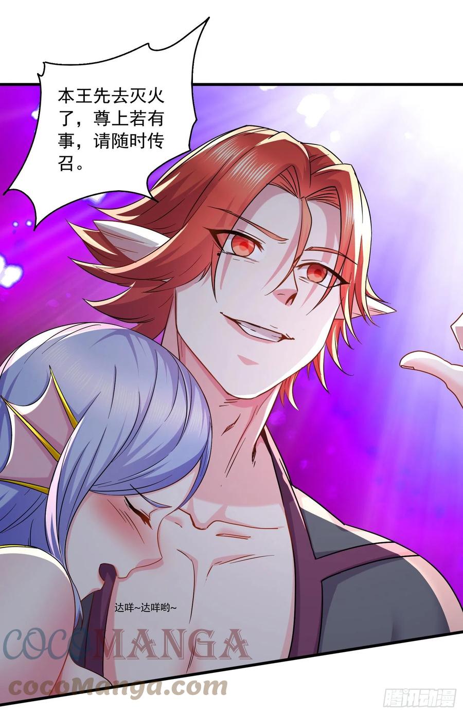 第220话 东海四王18