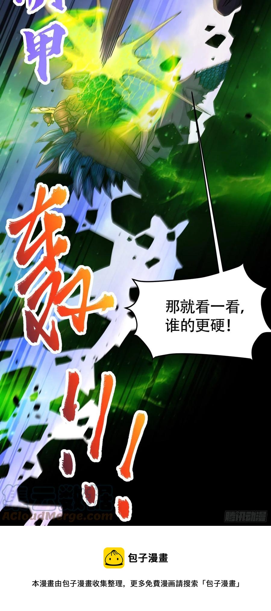 第218话 比比谁更硬8
