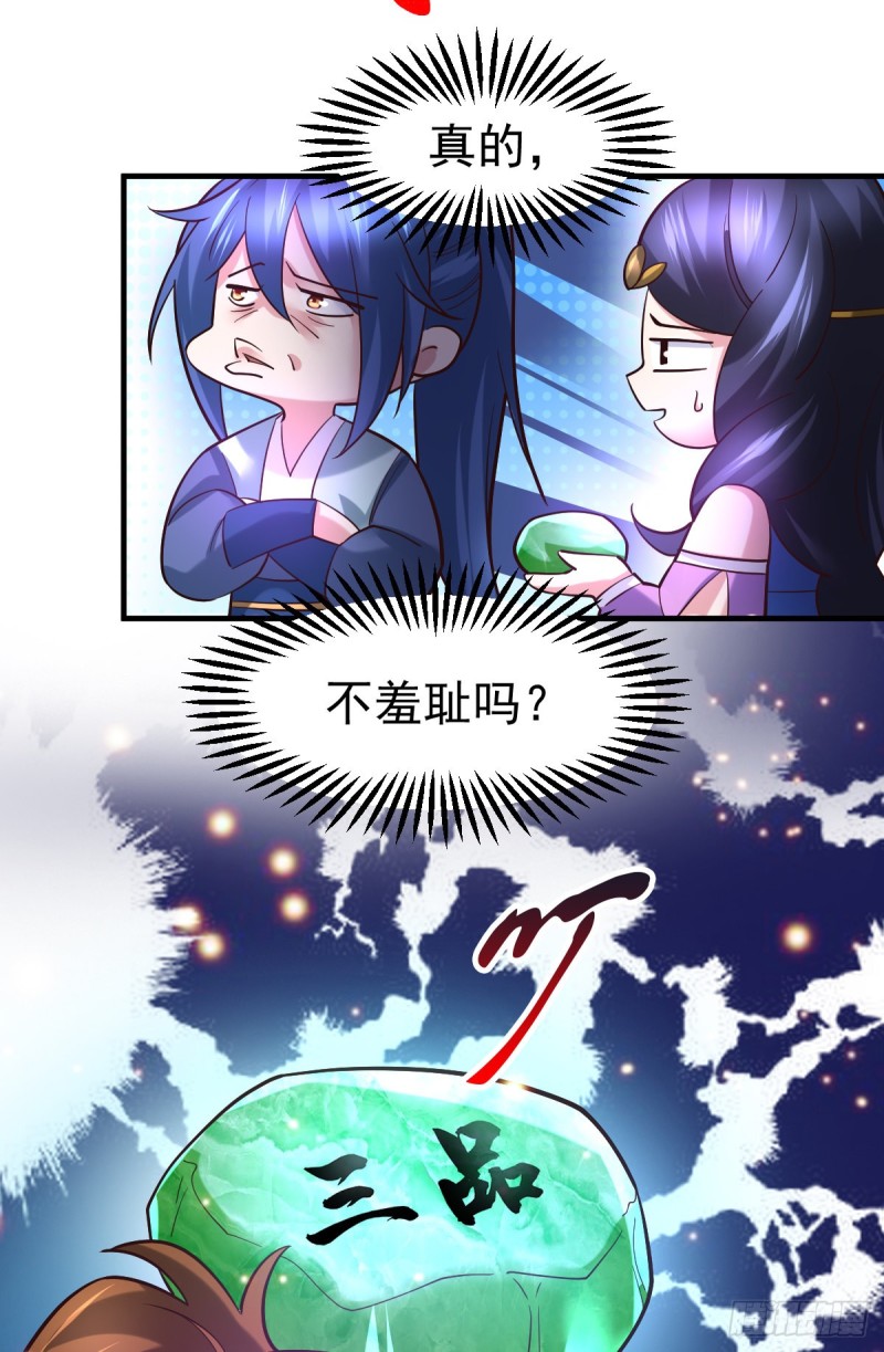 第45话 你情我愿的买卖5