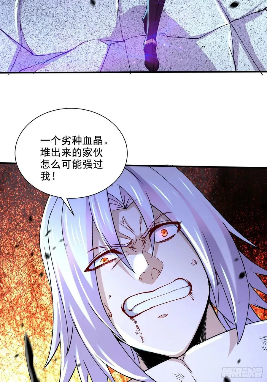 第303话 全都给我吞下去！5
