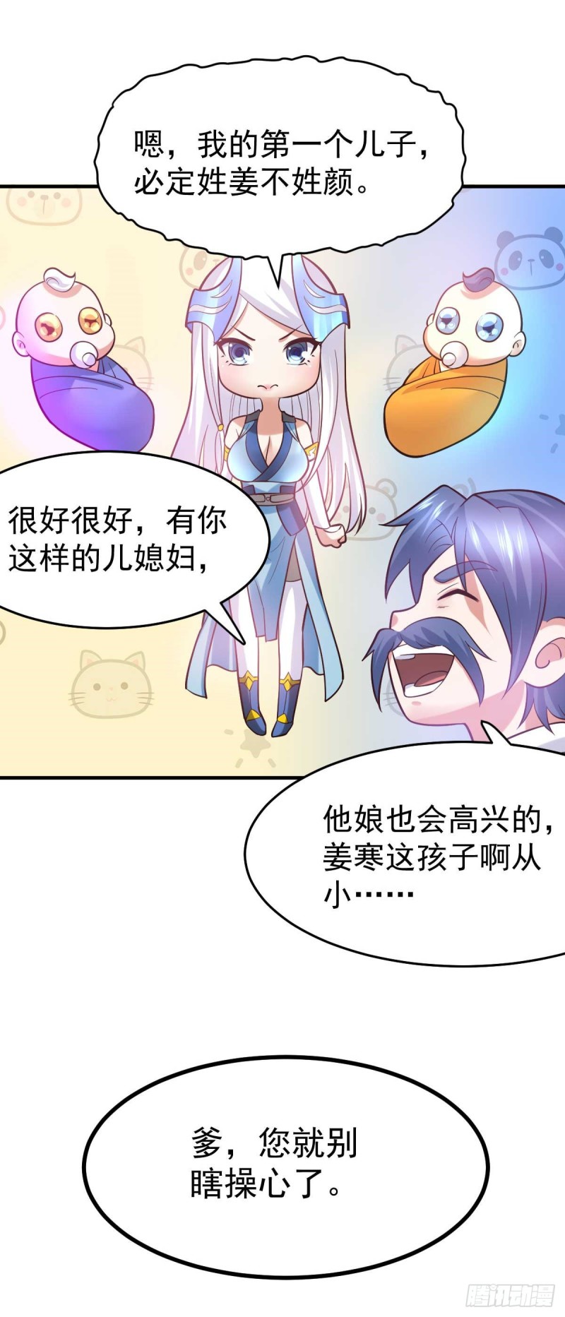 第29话 玲珑雪心与帝国公主13