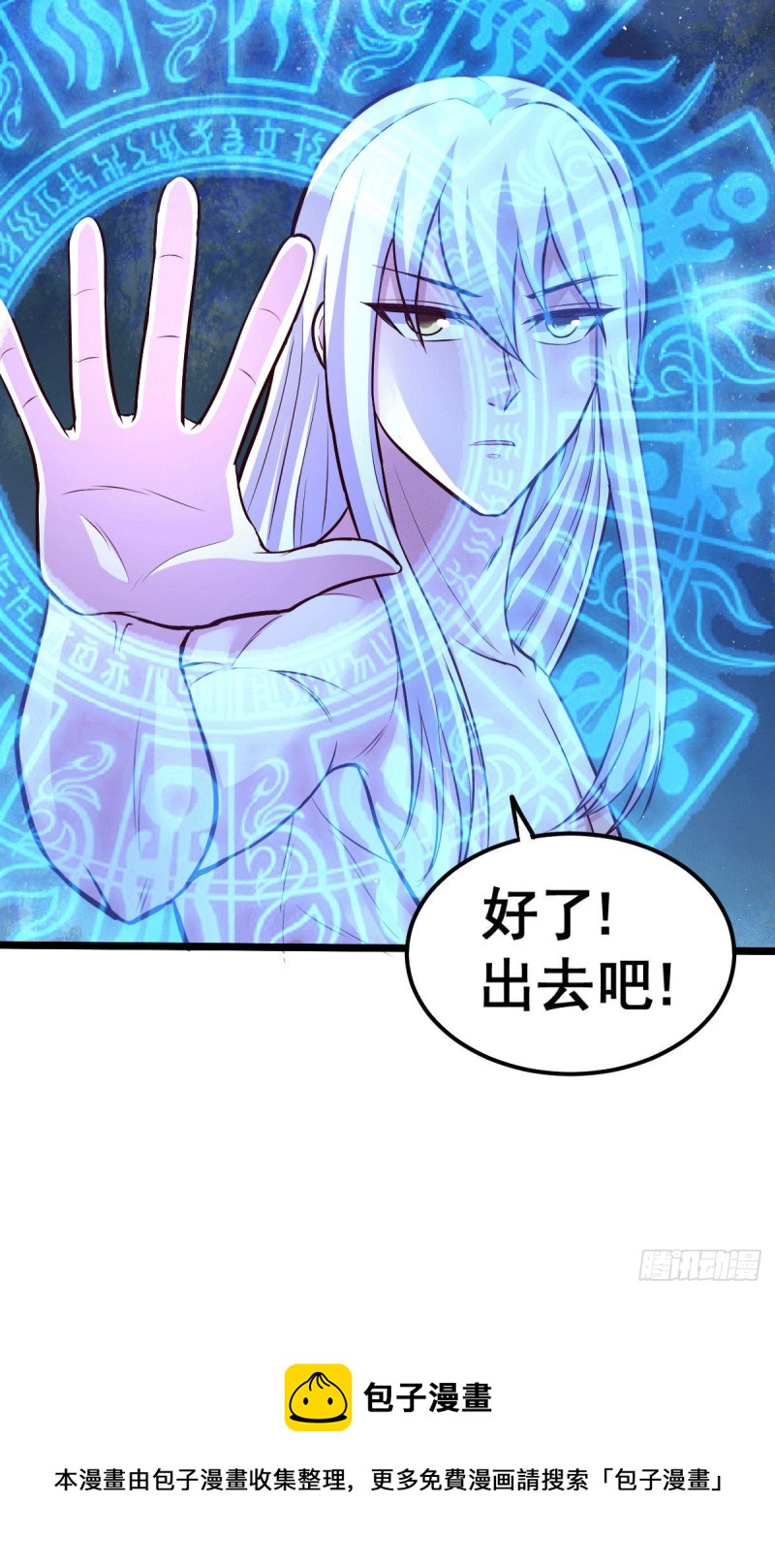 第151话 出动镇国剿灭女帝！55