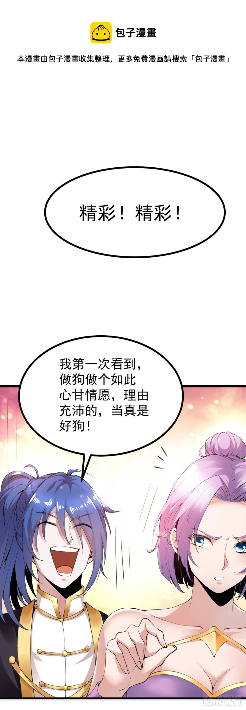 第27话 内斗！32