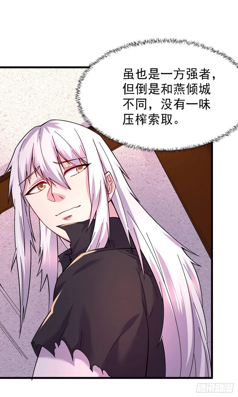 第165话 姐姐要与庞统成婚！7