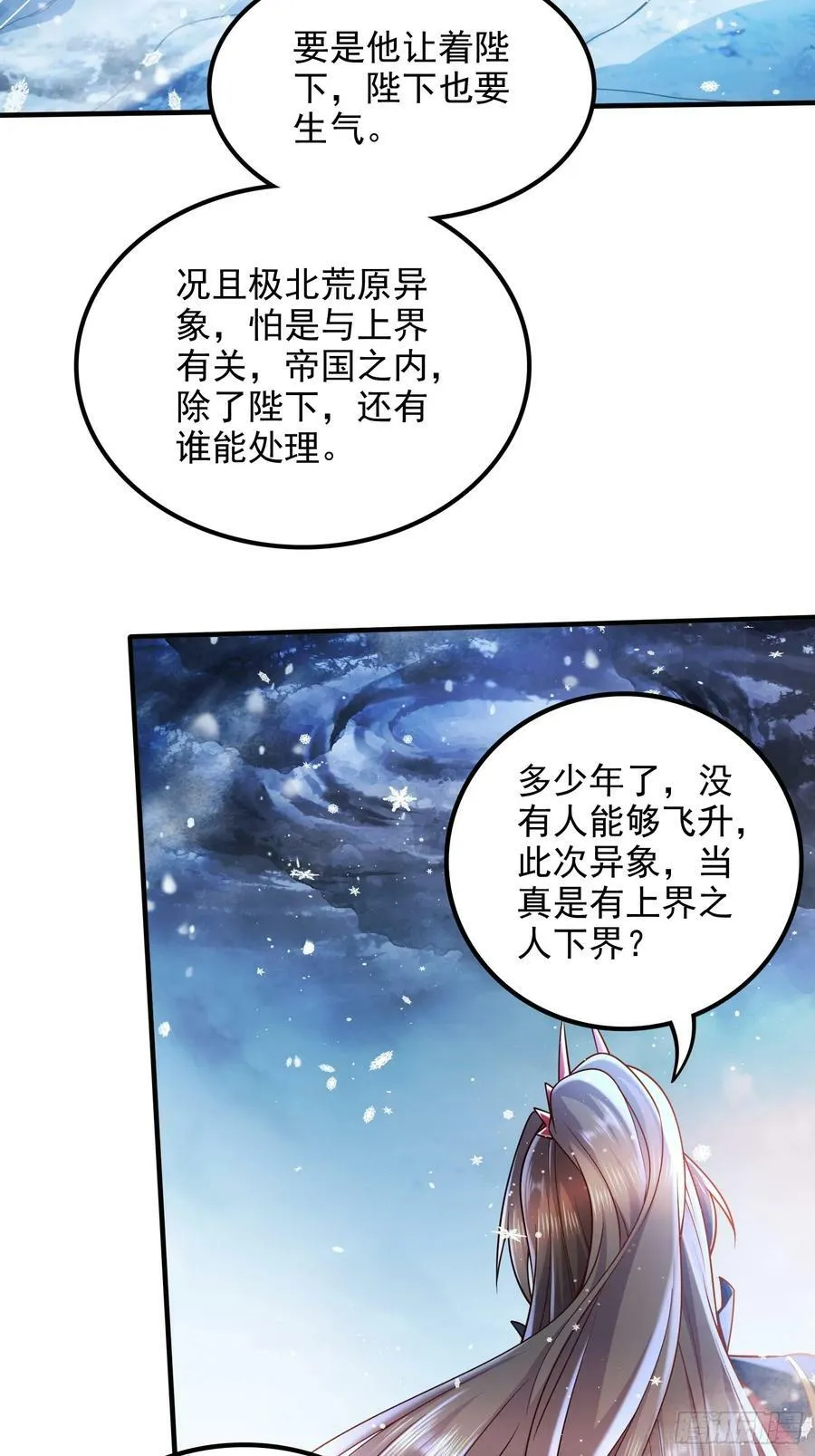 第305话 东陵君16