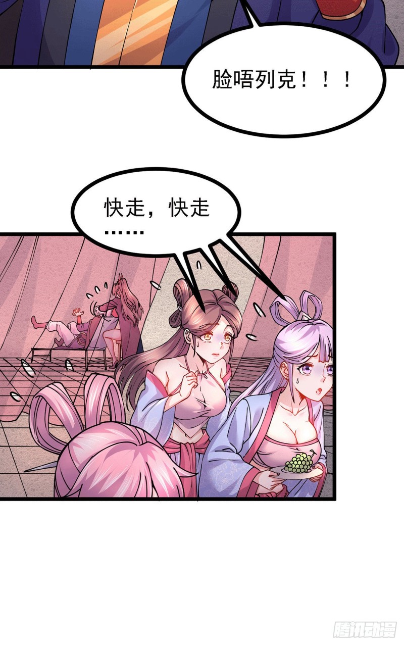 第173话 女装姜寒闪亮登场7