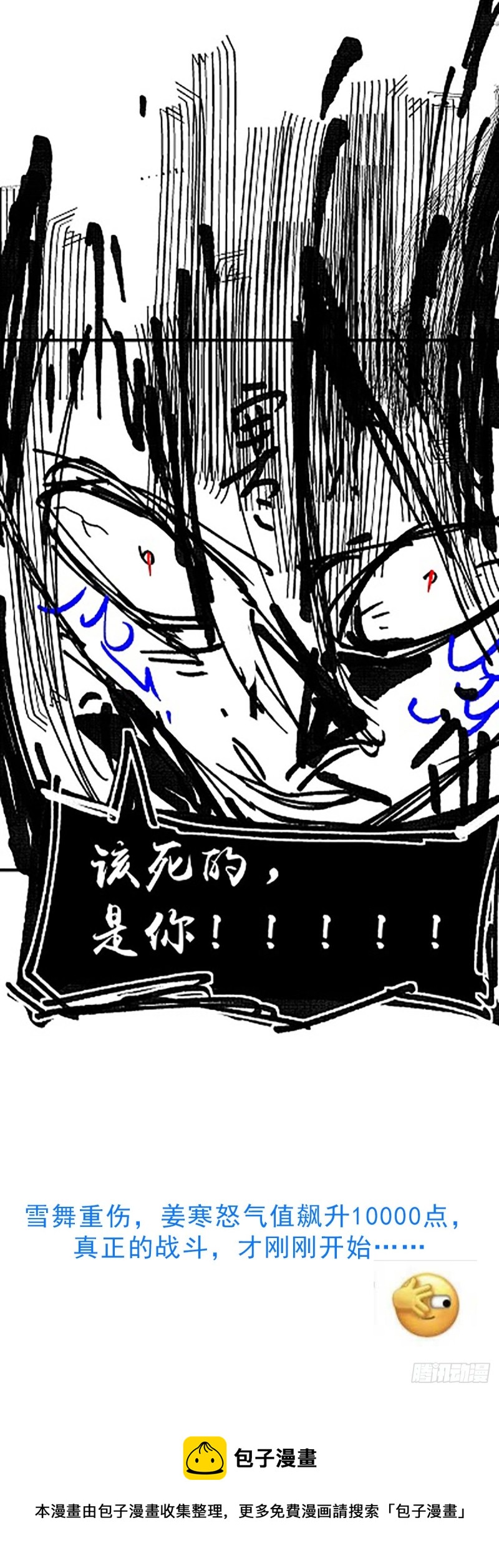 第76话 夫妻档双排30