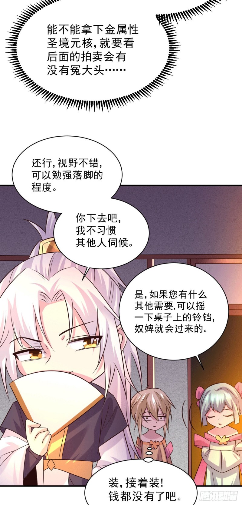 第116话有钱真系大晒10