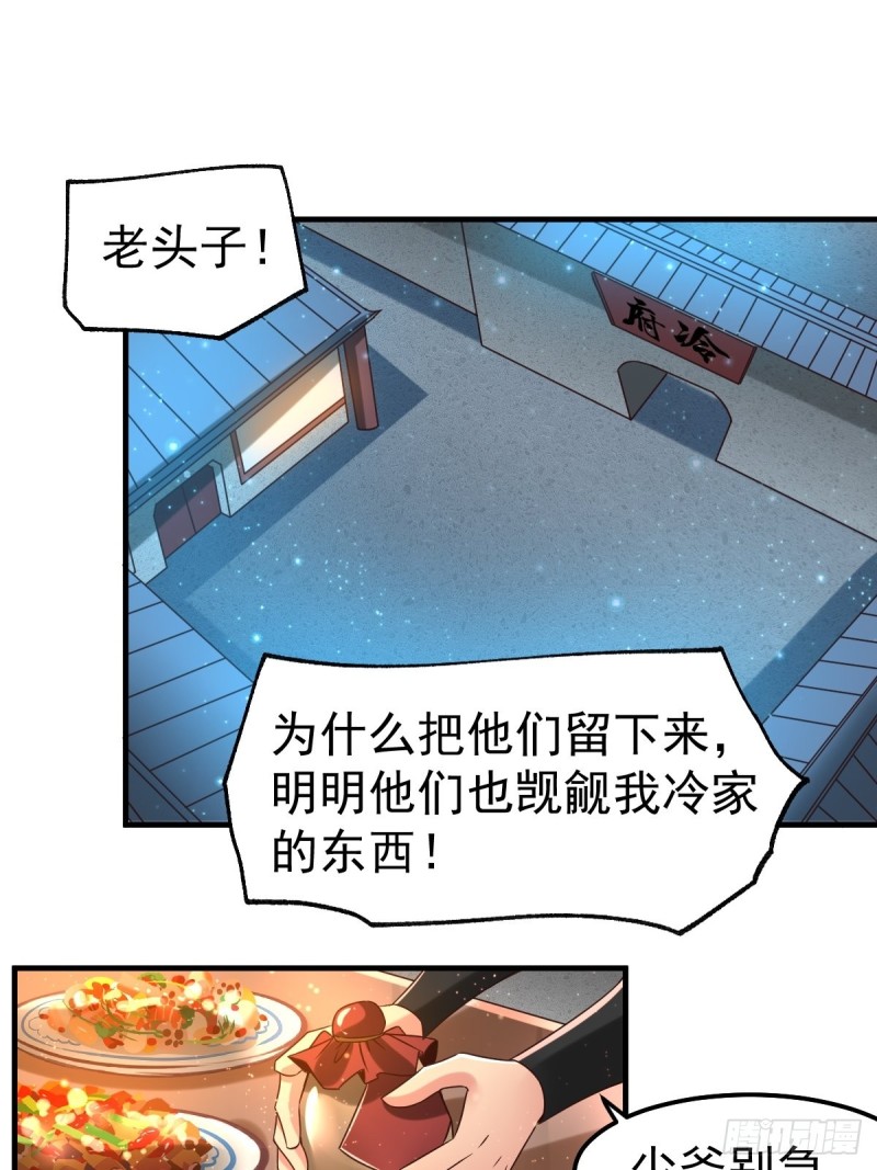 第83话 魂禁咒1