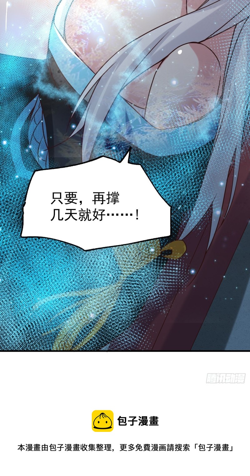 第72话 可不能憋坏了！33