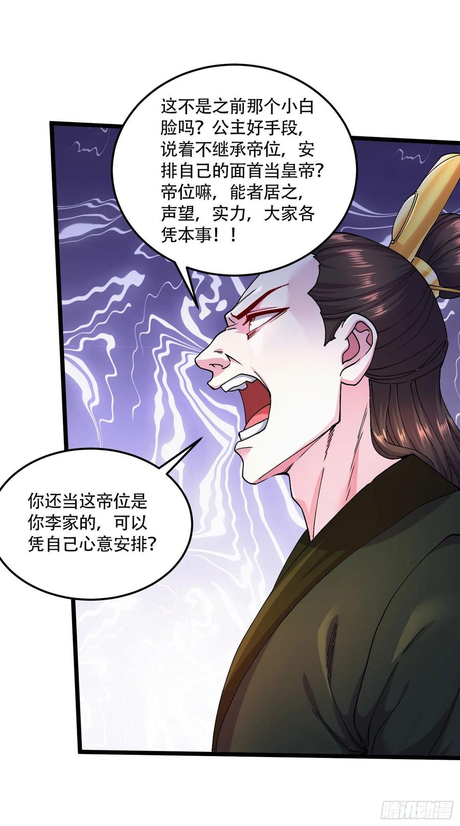 第203话 姐姐的礼物28