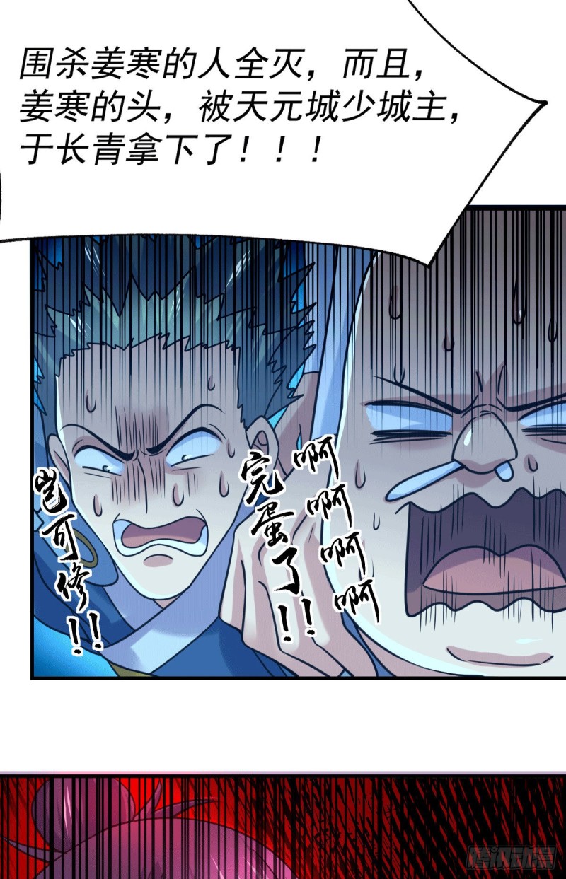 第95话 护弟狂魔上线41