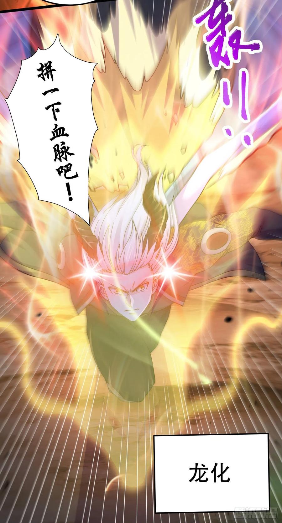 第218话 比比谁更硬5