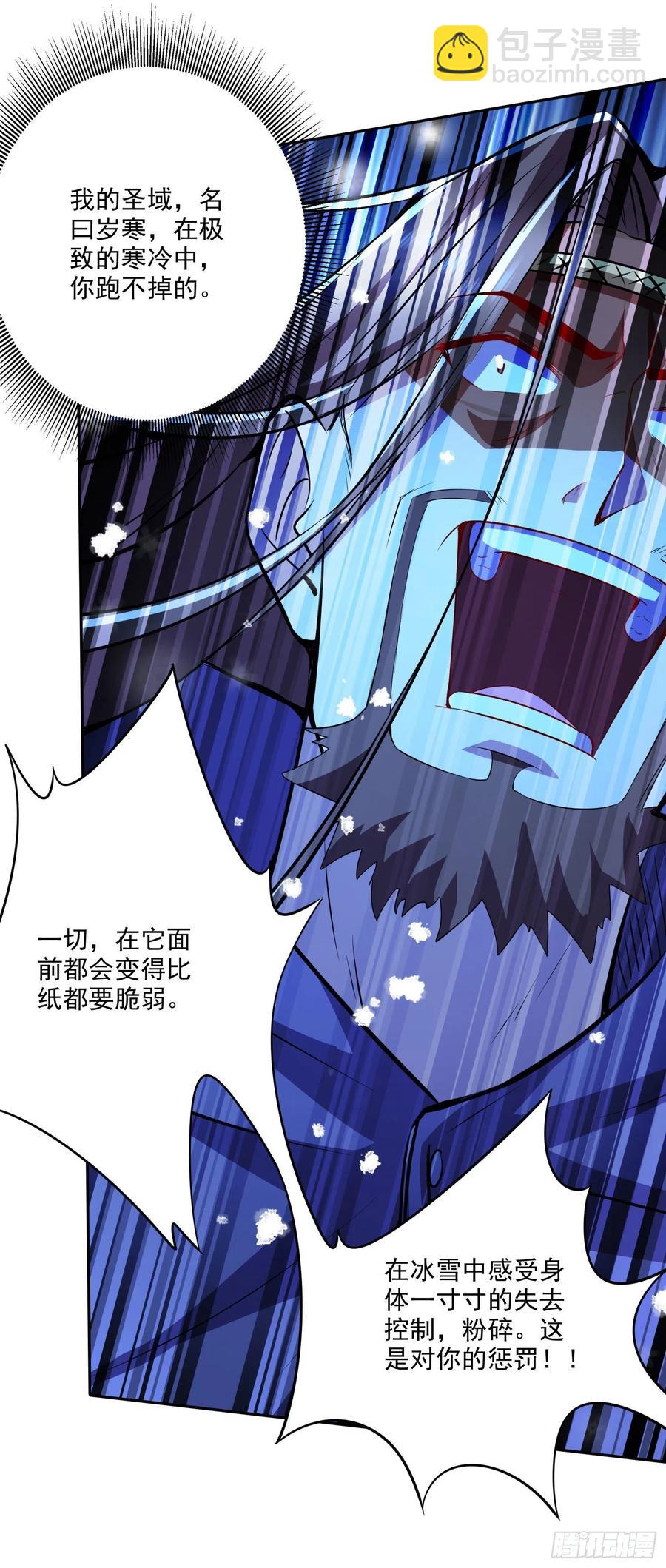 第213话 玲珑雪心觉醒！14