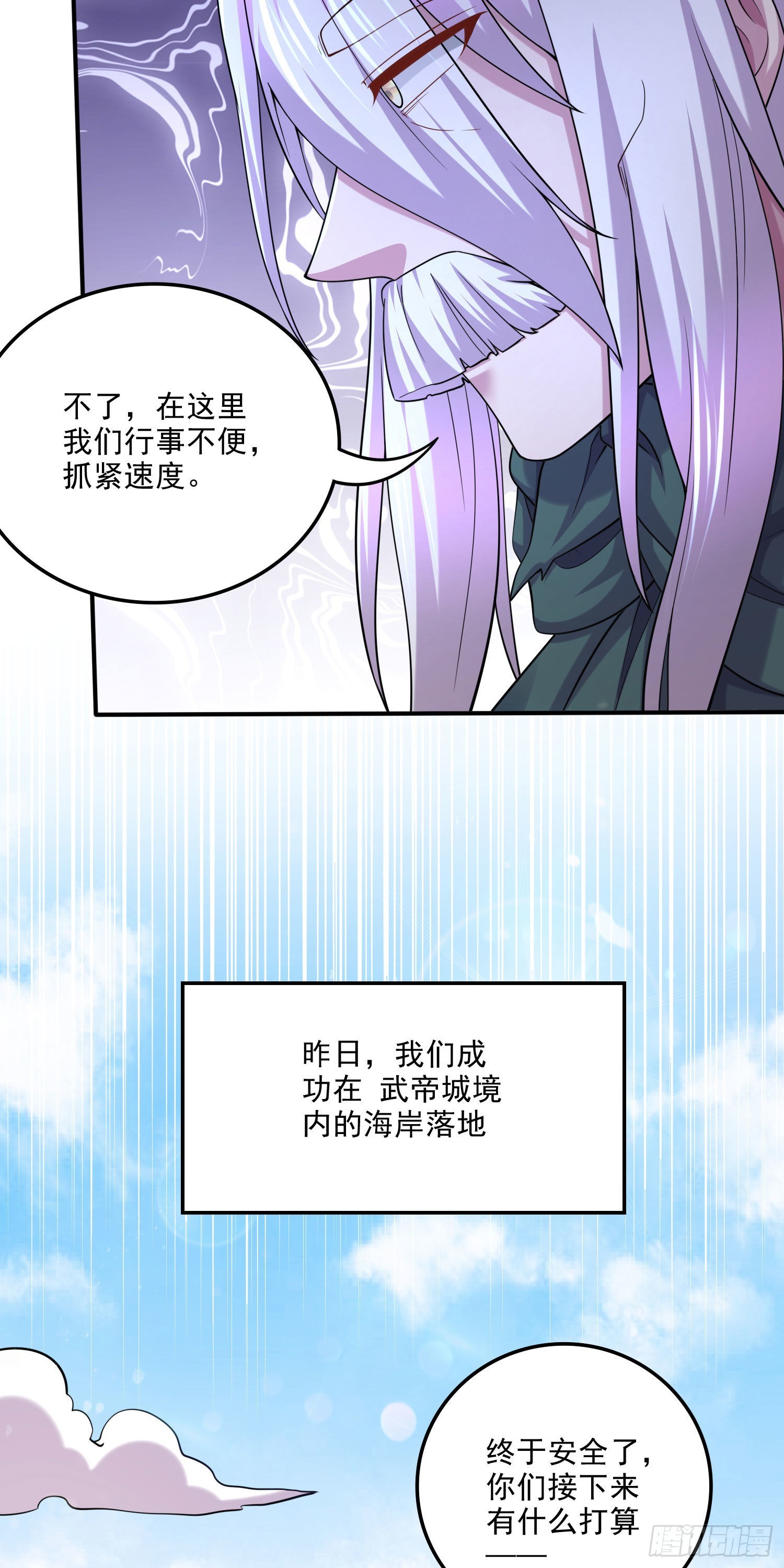第251话 碰瓷香儿4