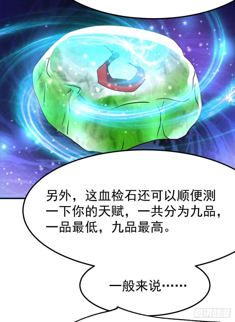 第44话 血刃联盟分会馆！40