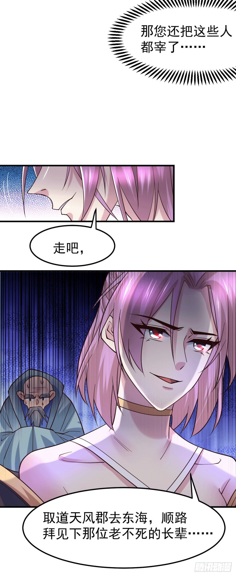 第96话 与为夫一起修炼功法33