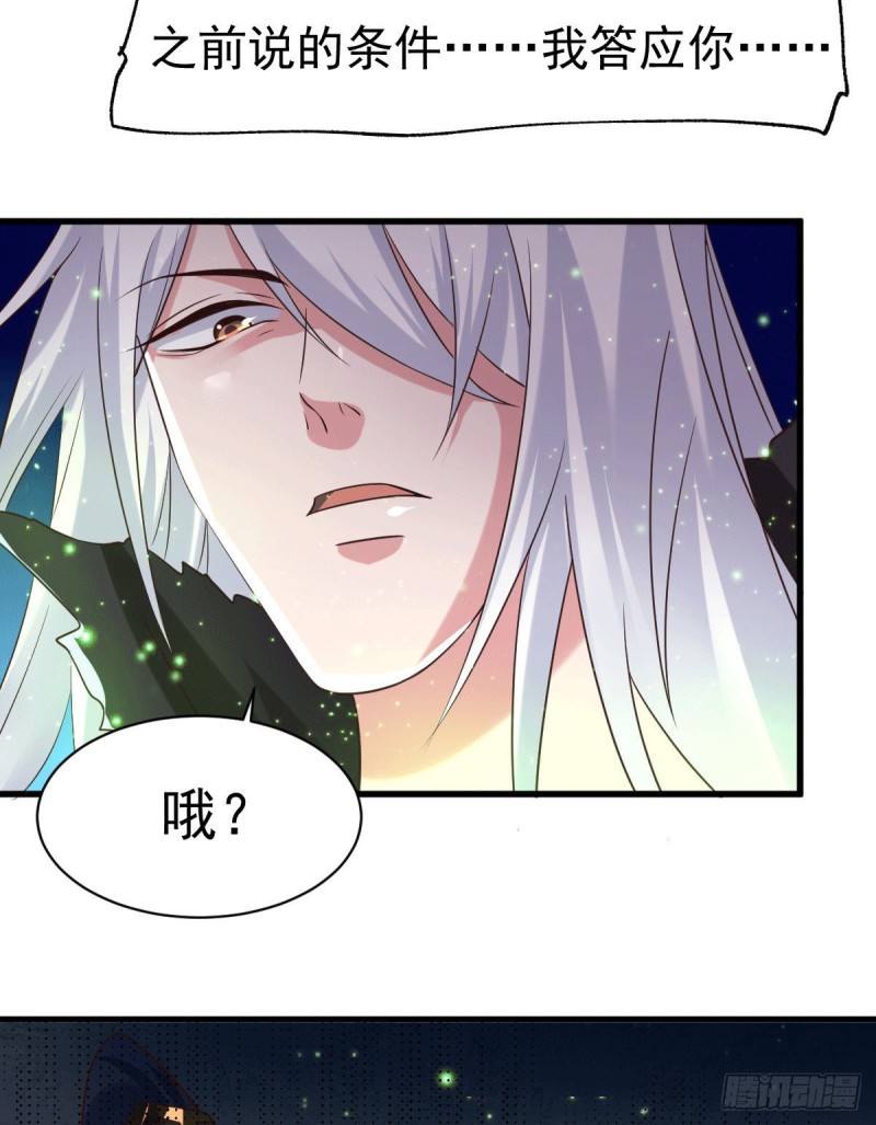 第90话 你勾引我男人？20