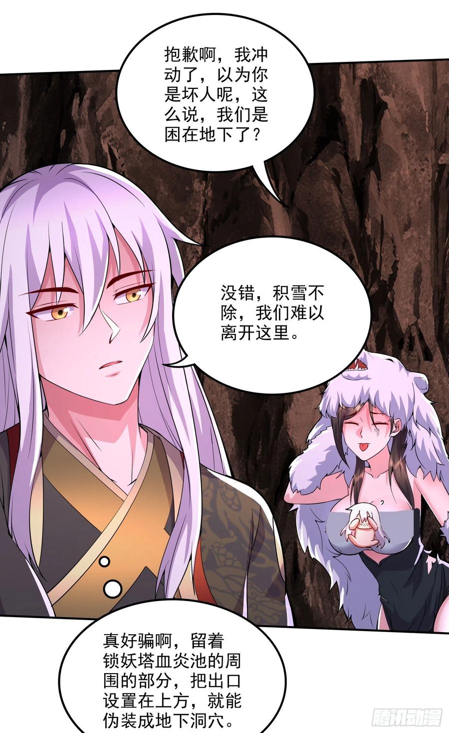 第207话 达成合作35