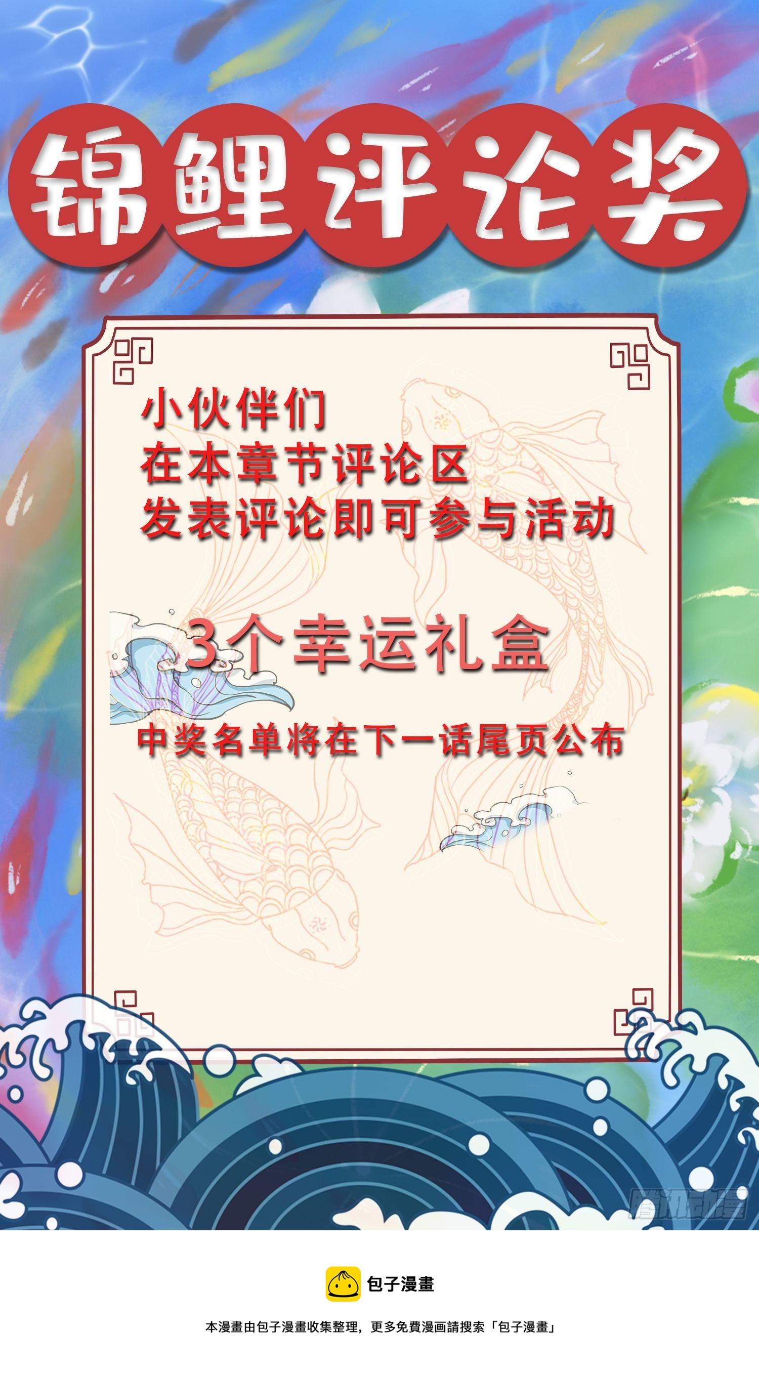 第233话 电鱼疗法43