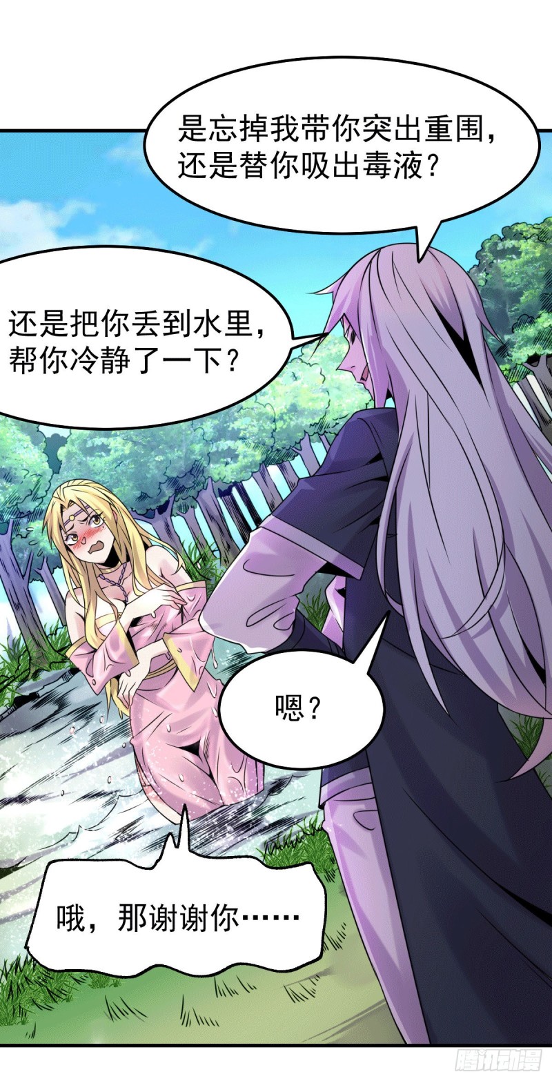 第102话 坐怀不乱15