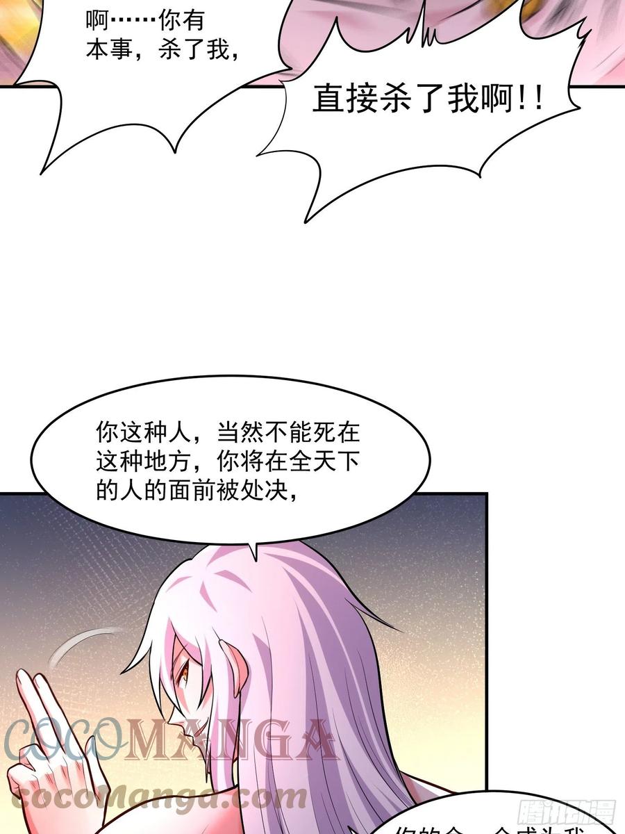 第198话  我们一起双修吧~16