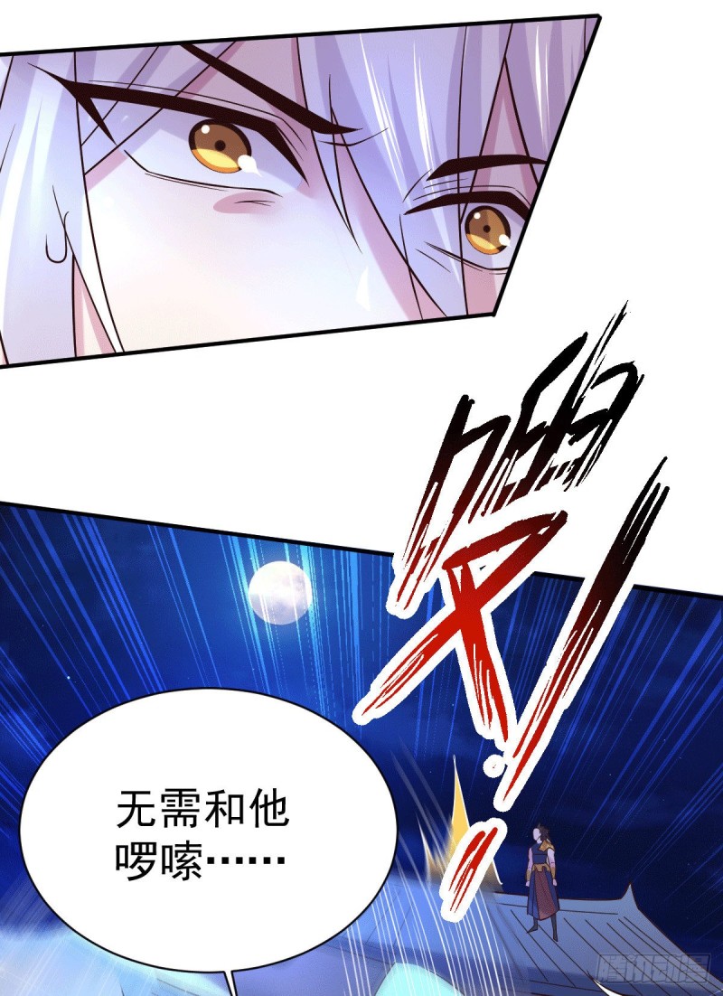第120话 她寻龙是为了我！12