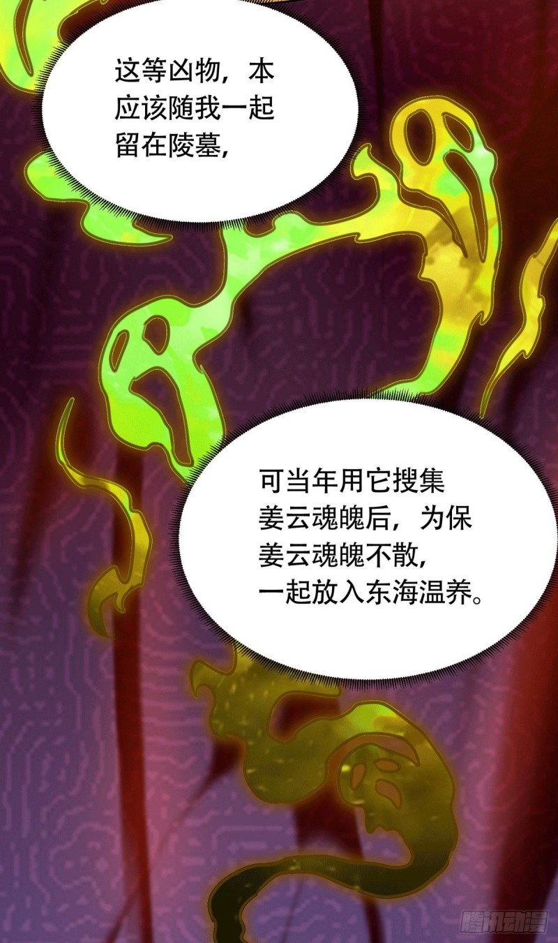 第182话 爽完就分手？！20