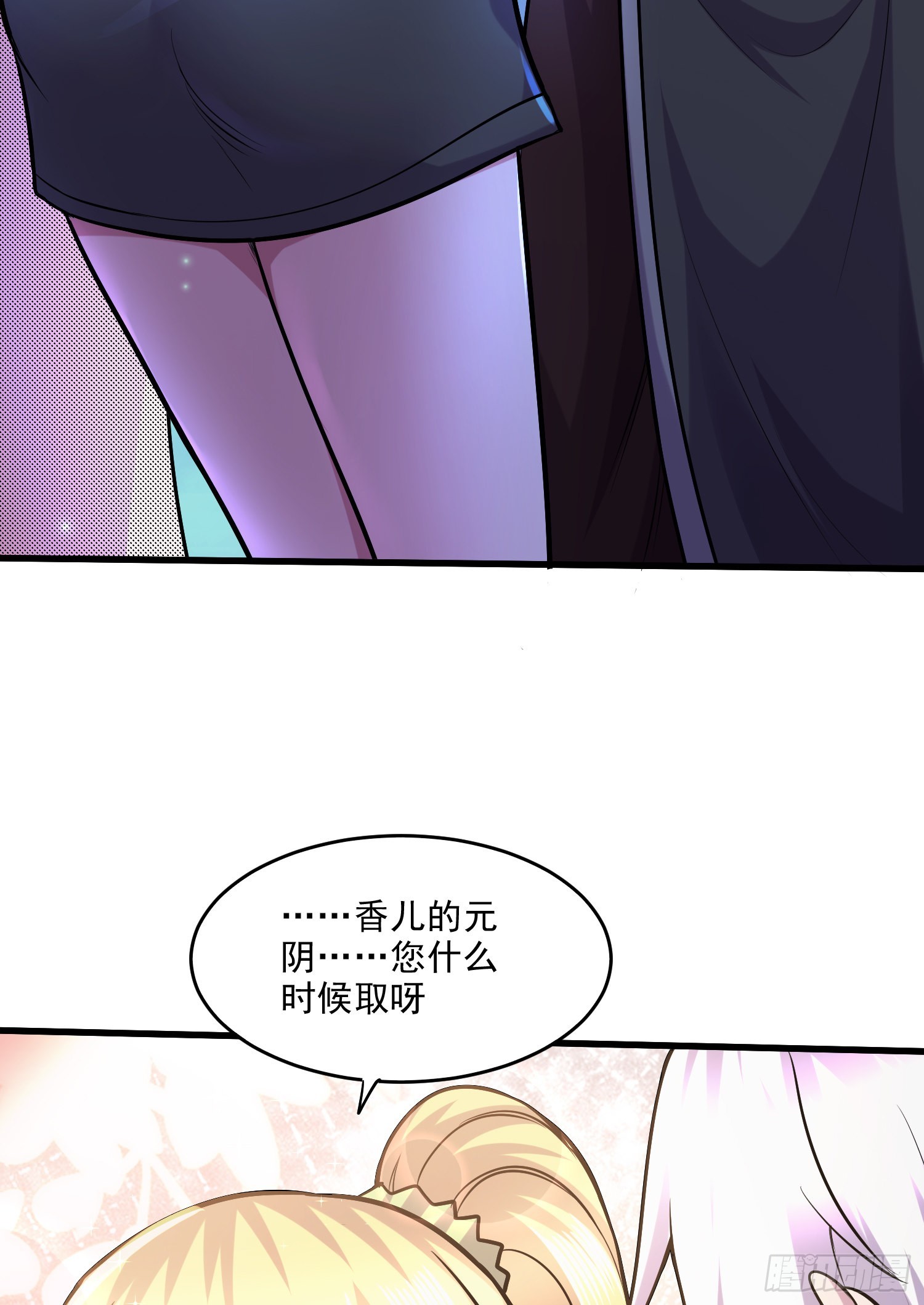 第255话 姑爷大骗子36