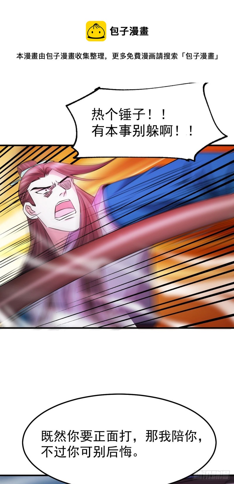 第39话 装个大逼！！12