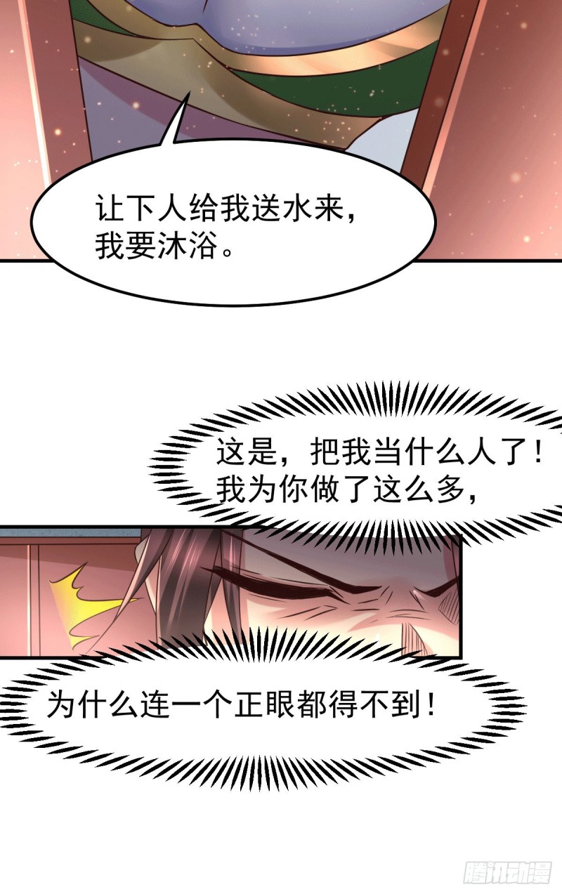 第84话 你是我的人了35