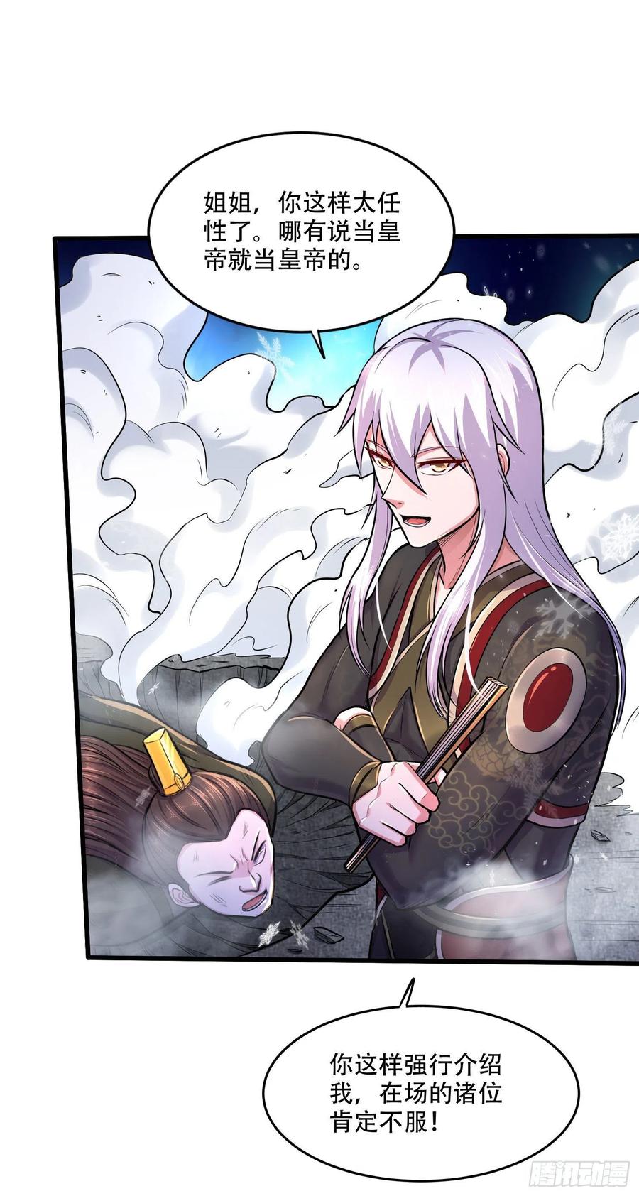 第203话 姐姐的礼物33