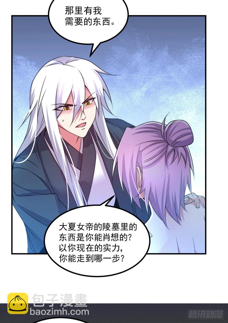 第111话 我只要他平安10