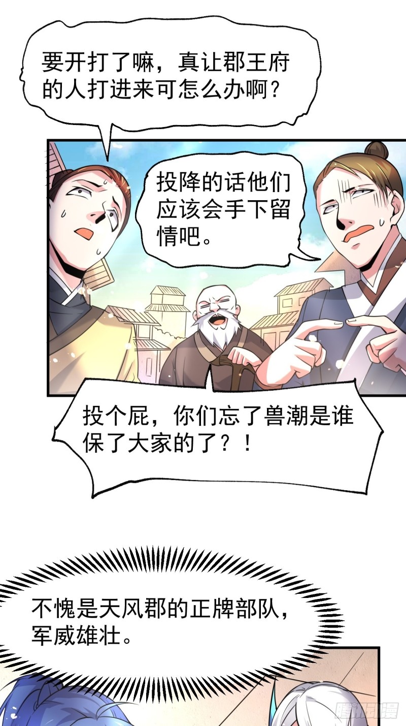 第69话 开战！28