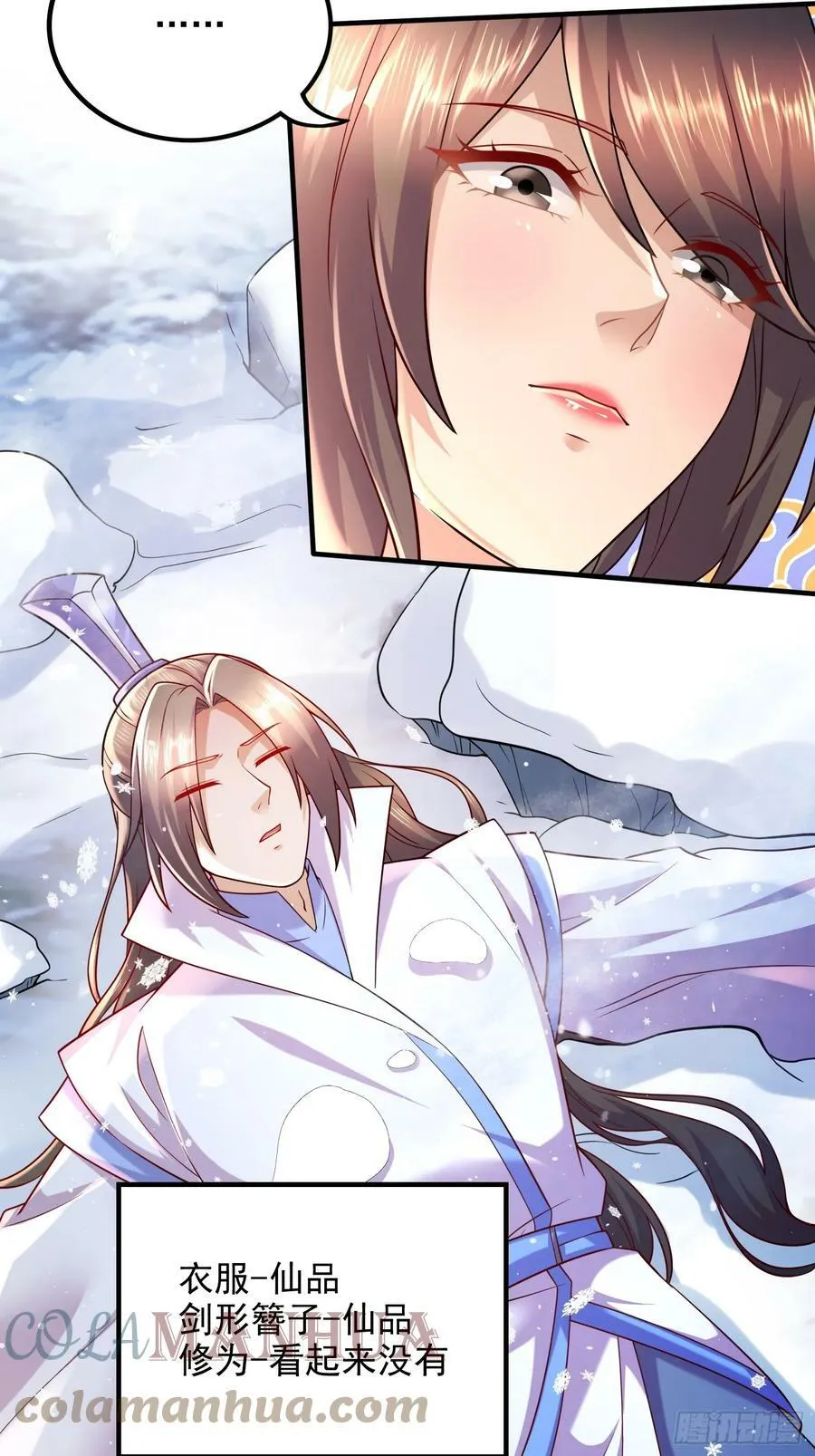 第305话 东陵君18
