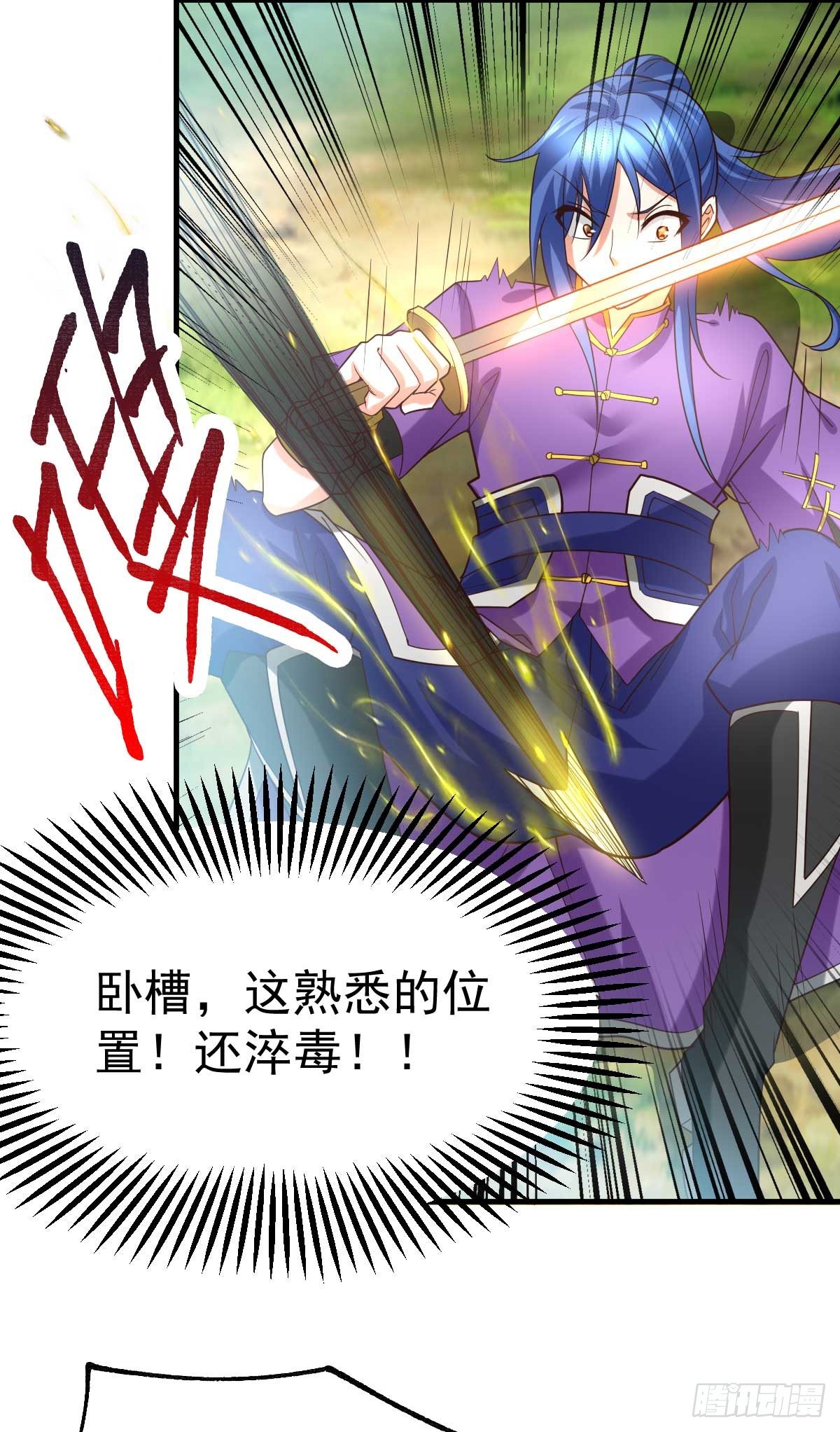 第16话 一度想起被支配的恐怖40
