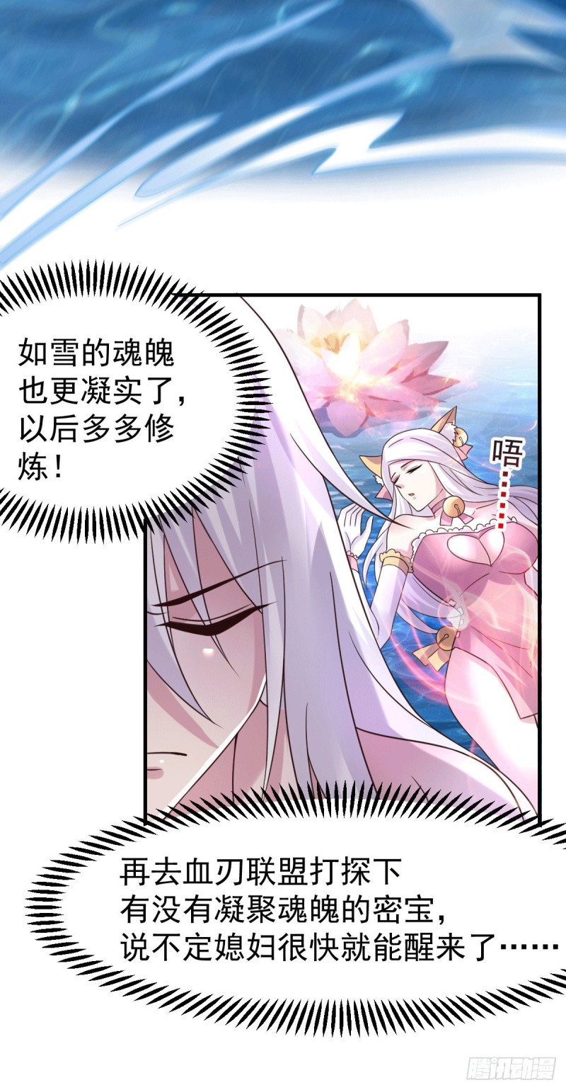 第97话 误会大了……14