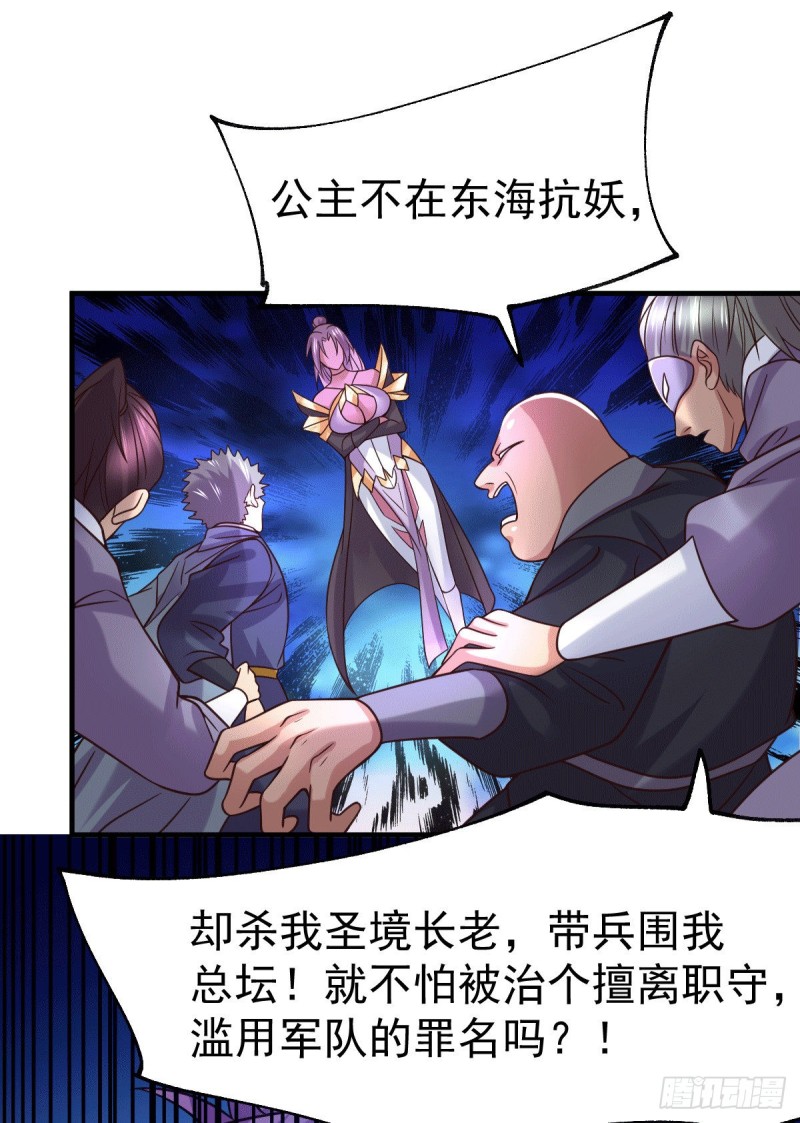 第95话 护弟狂魔上线33