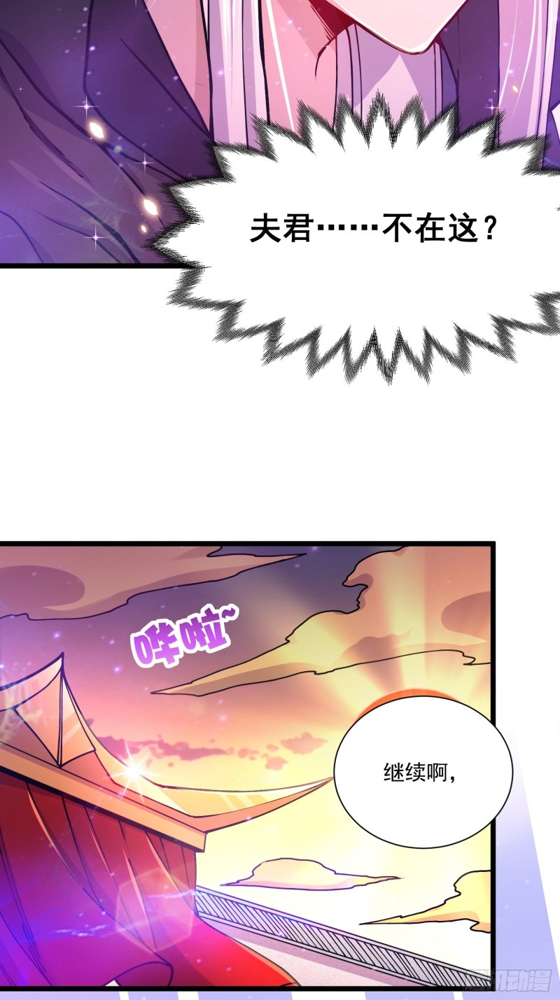 第184话 夫君他在哪_!34