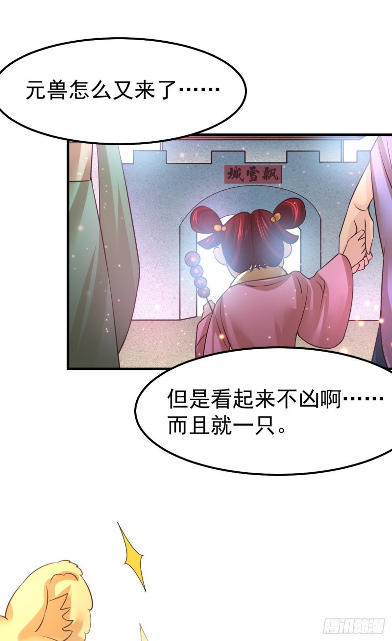 第62话 顶不住了！20
