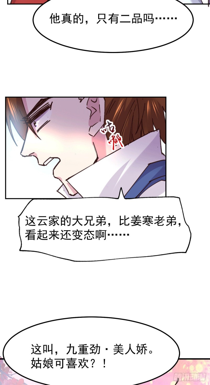 第100话 天地大势23