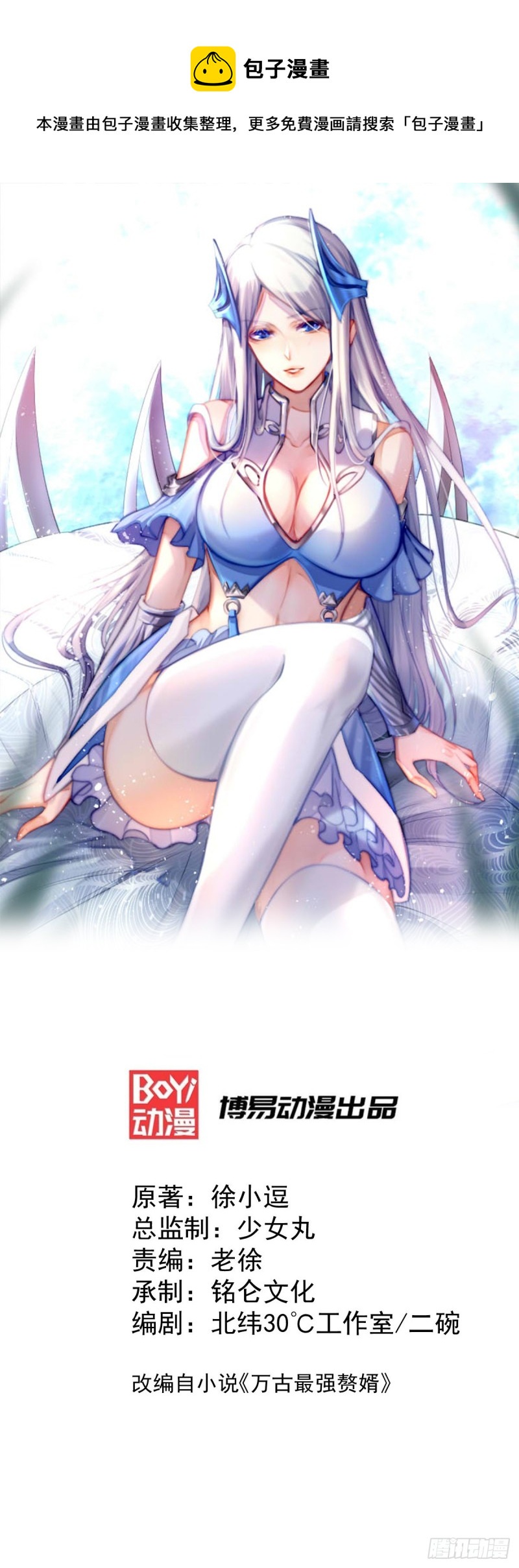第40话 如雪一起约会吧~0
