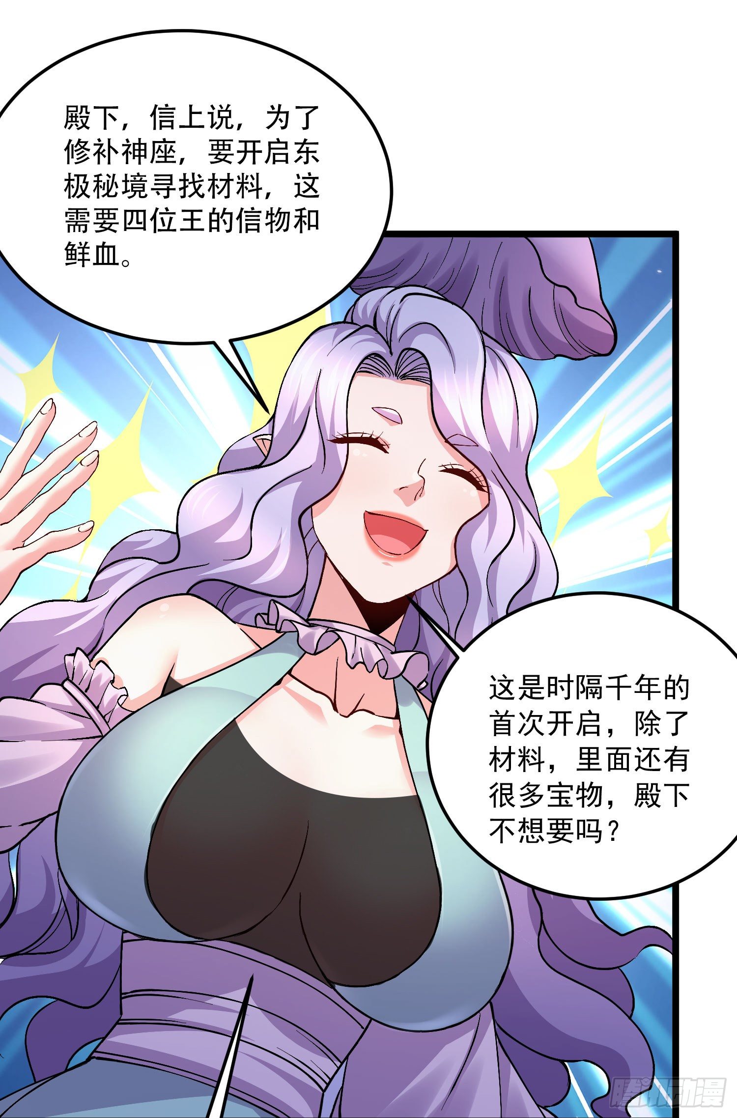 第236话 姜寒被吃了。2
