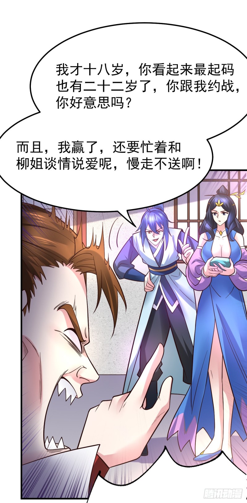 第45话 你情我愿的买卖8