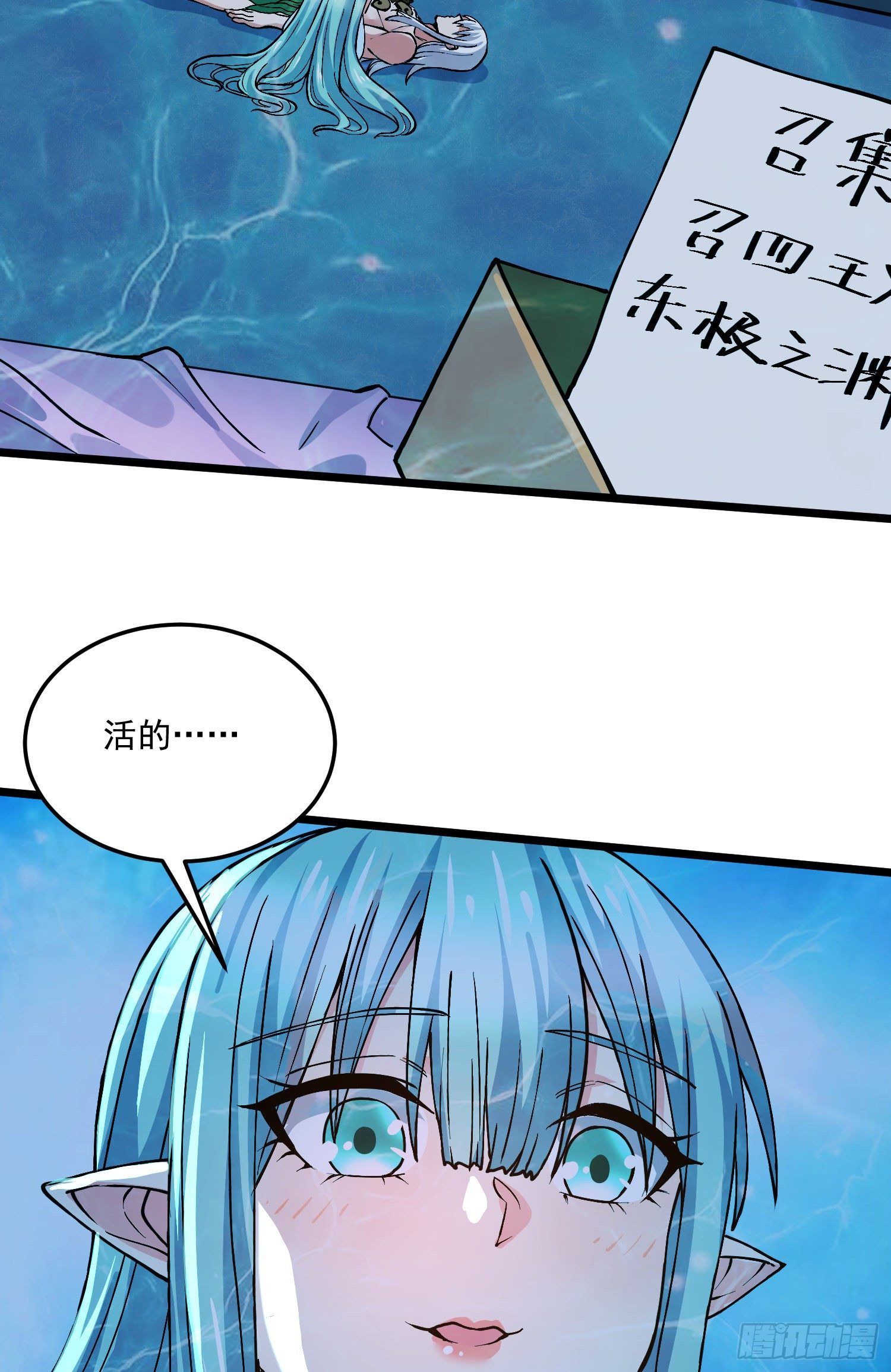 第234话 姜寒刺身7