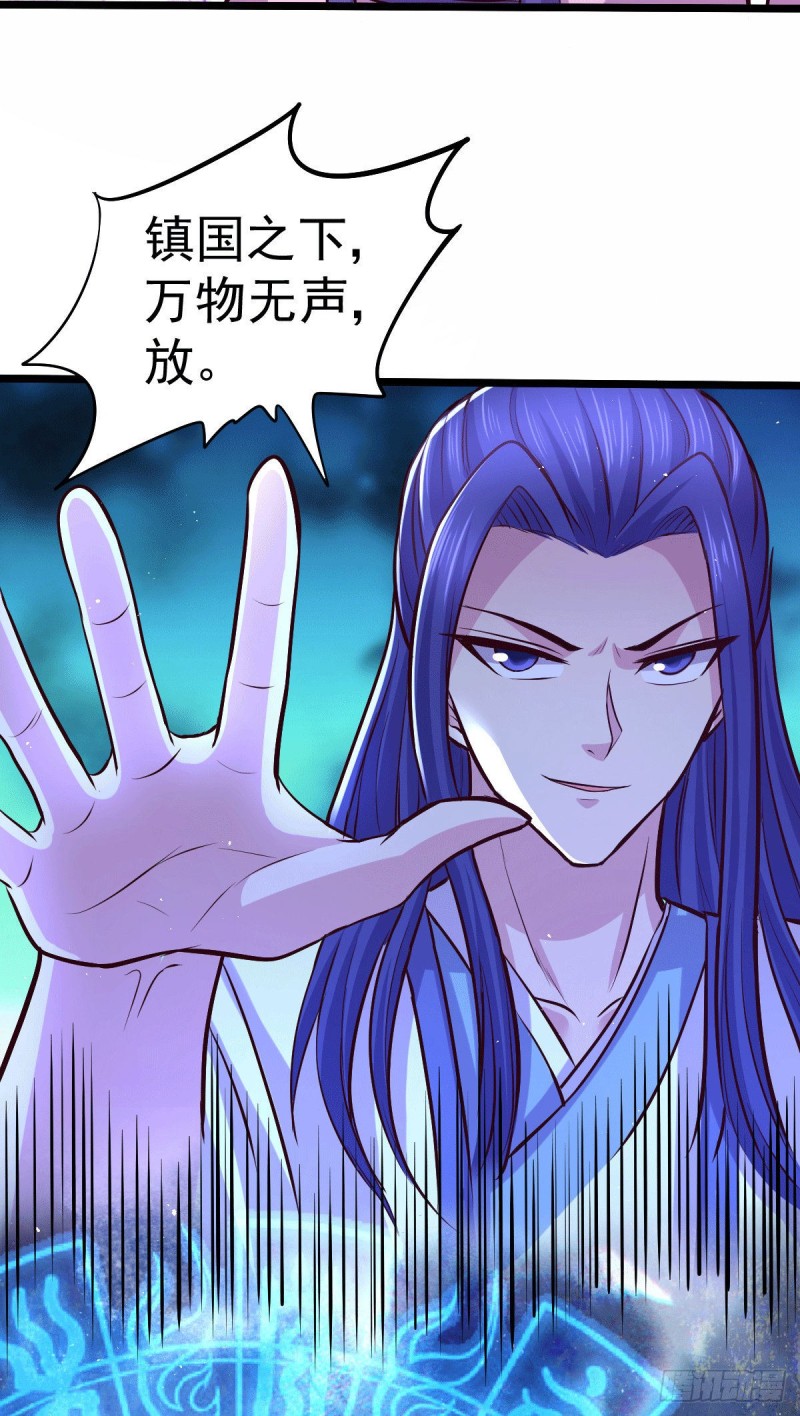 第151话 出动镇国剿灭女帝！54