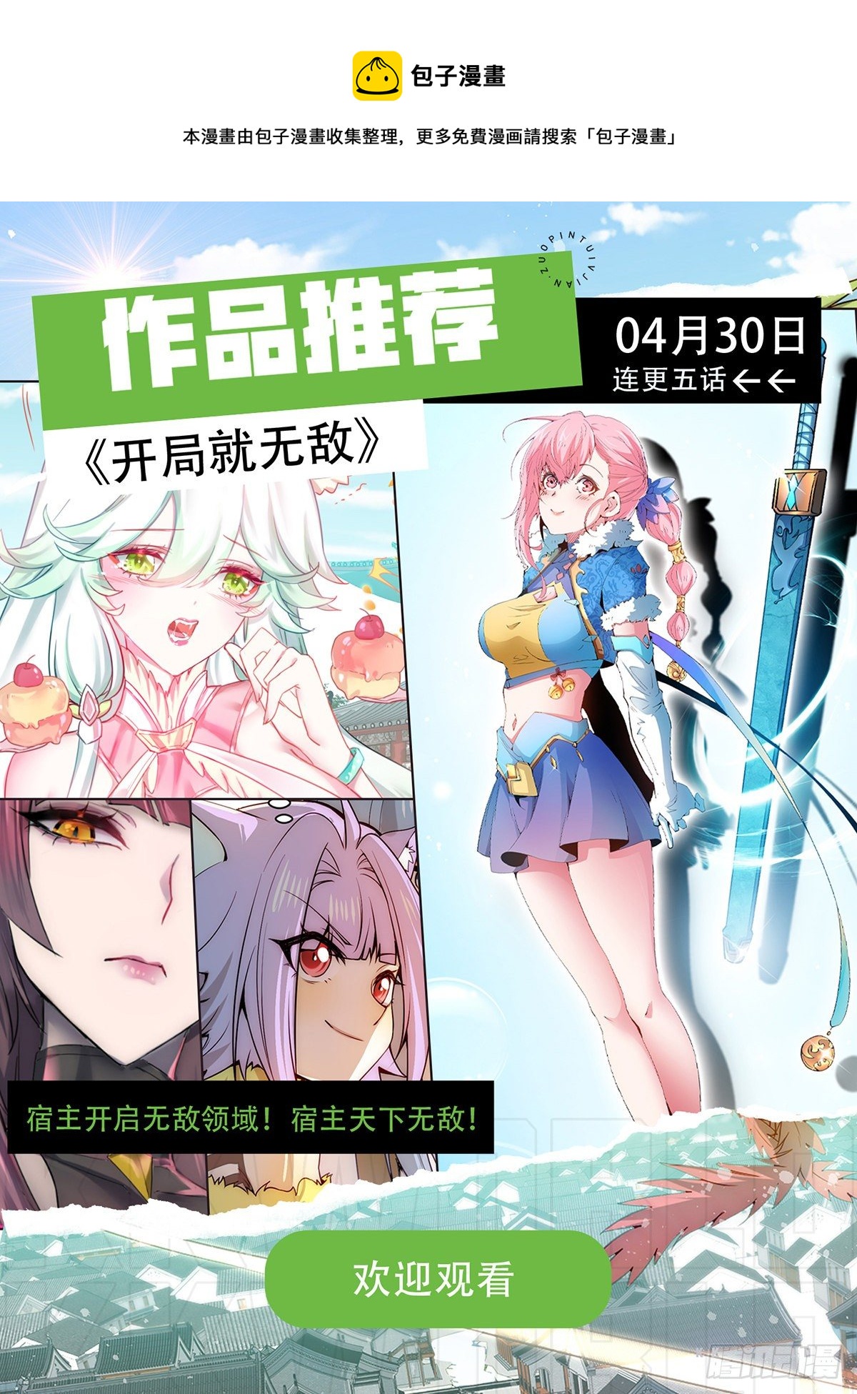 第236话 姜寒被吃了。44