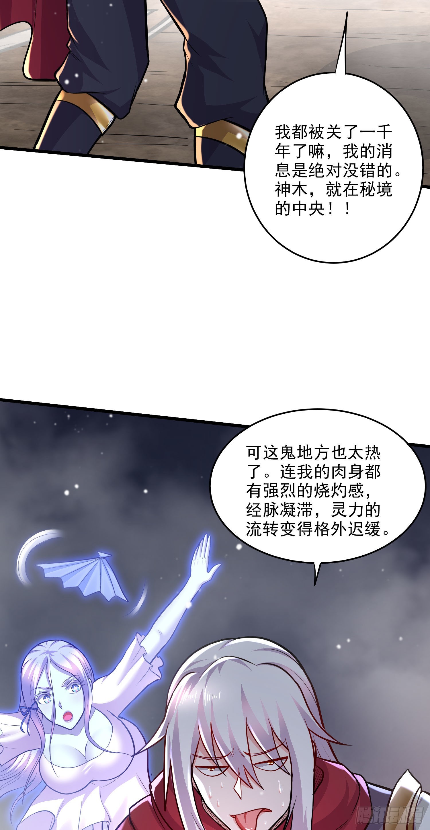 第239话 北王攻略指南16